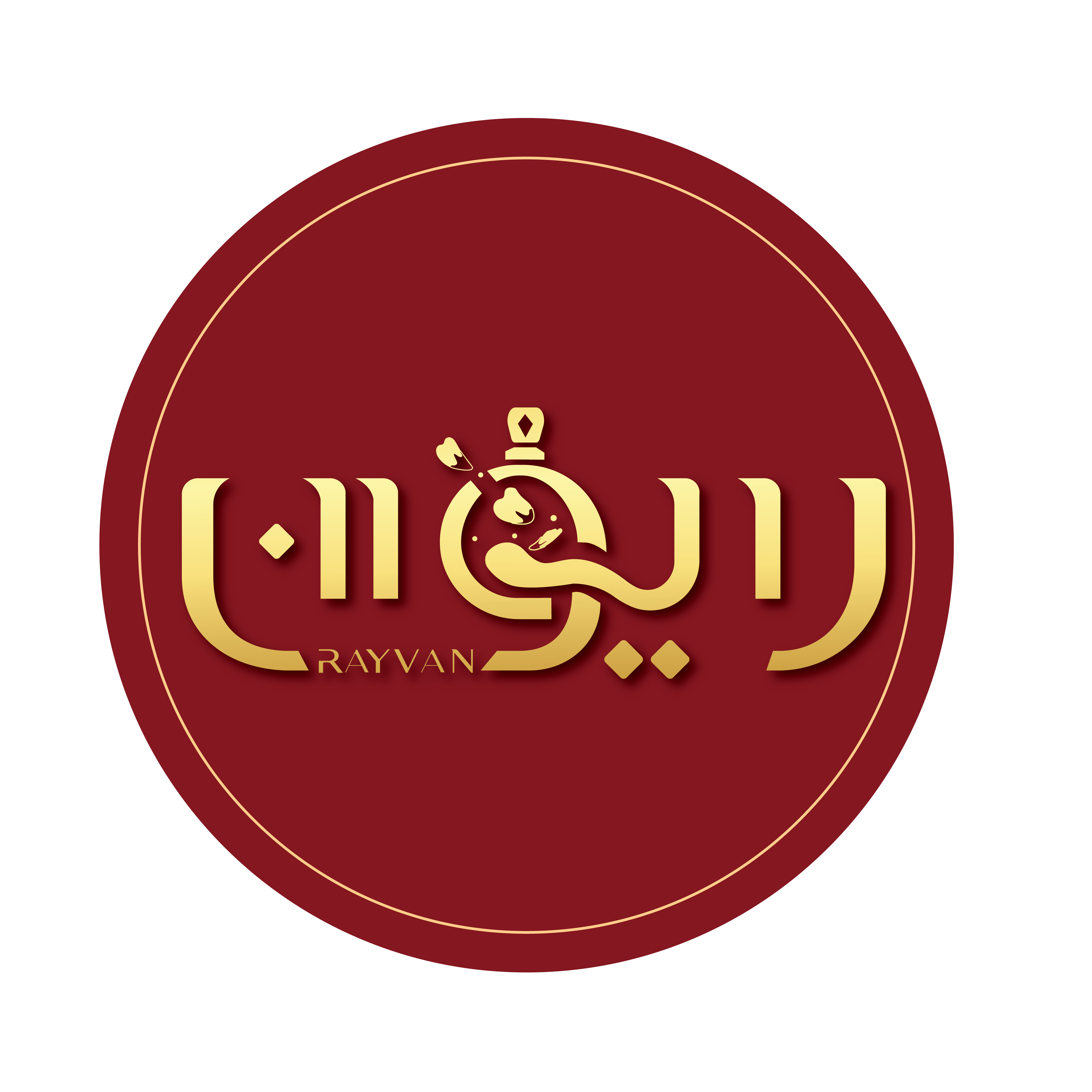 خانه عطر رایوان